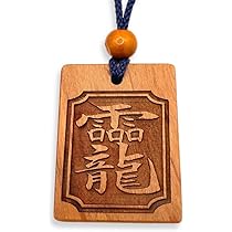 素戔嗚尊様　神代文字木札 BSG 本格木札 伝説の漢字シリーズ そしじ・たいと・おかみ